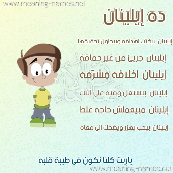 صور أسماء أولاد وصفاتهم